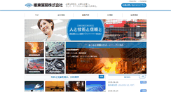 Desktop Screenshot of kbk.co.jp