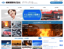 Tablet Screenshot of kbk.co.jp